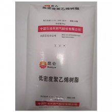 LDPE 中石油大庆2426H注塑级 浊度14 吹膜 农膜 地膜用低密度聚乙烯LDPE 塑胶原料