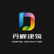 甘肃丹峰建筑安装工程有限公司