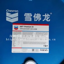 雪佛龙二类基础油蒸汽轮机油EP 46,Chevron GST EP 68号涡轮机油