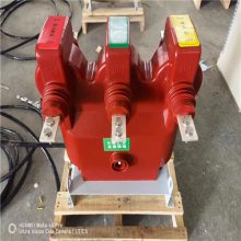 JLSZY-10高压计量箱 三相四线高压电器 高压组合互感器