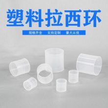 供应聚丙烯拉西环 聚丙烯鲍尔环φ25 38 50 76mm