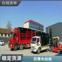 20mm纤维板 乳化沥青木板油浸杉木板桥梁伸缩缝用沥青木丝板