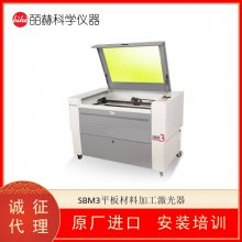 美国LASER PHOTONICS SBM3平板材料加工激光器 3D金属打印机