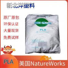 PLA NatureWorks 4032D Ĥ ɽʳƷ