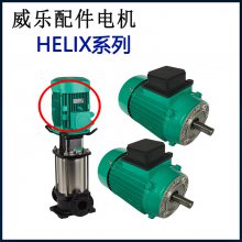 维修配件电机更换威乐Helix FIRST V 406高层工业二次给水系统