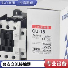 ԭװTECǪ Ӵ CU-18 AC110V AC220V AC380V