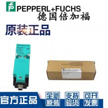 ML100-55/102/115-镜反射式光电传感器-P+F 倍加福 电眼,光电开关