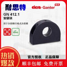 ELESA GANTER¹װ ԭװڷֶװֻӦ GN 412.1