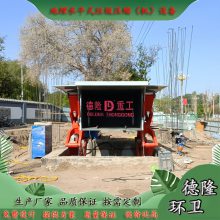 8立方地埋式水平压缩垃圾站 乡垃圾转运设施建设 果洛藏族自治州