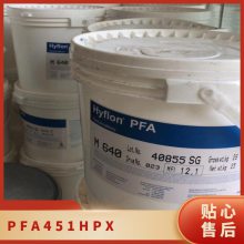 PFA 美国科慕 451HPX 耐腐蚀 耐热 耐候 耐高温 半导体原料