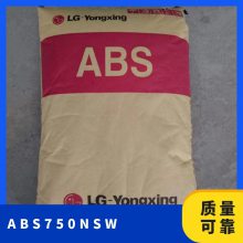 ABS 韩国锦湖 750NSW 注塑级 阻燃级 高抗冲 电子领域 小家电