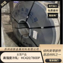 宝钢结构钢镀锌钢板S550GD+Z 汽车零部件用热镀锌钢带 提供试模