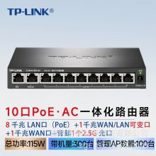 TP-LINK TL-R4111GPE-AC һ廯·ǧ8PoE˫WAN