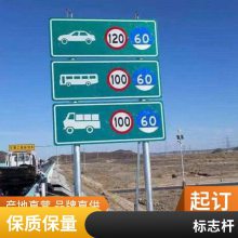 沧州市政单柱式交通标志杆 减速慢行提示公路标识牌 胜翔支持定制
