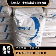 PC/ABS ����˼��(chu��ng) �ݶ� FR3000 701727 ע�ܼ� �͸ߜ� ��܇ɢ����ǰ��