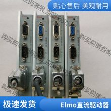 Elmo Gold Hornet 系列低温直流驱动器，备货现货，为恶劣环境设计
