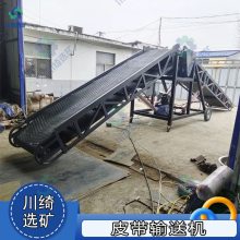 矿山用橡胶皮带输送机 裙边挡板粮食传送带 大倾角爬坡移动式提升机