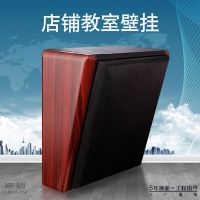 莜迪声定压壁挂音箱木质喇叭公共广播系统教室超市店铺商场音响