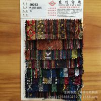 供应批发民族服饰 民族风面料 全棉色织民族精品细条民族图案布料