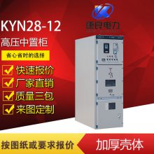 KYN28A-12高压中置柜 10KV高压开关柜进出线高压柜环网柜成套设备