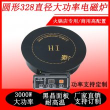  Բ328ֱ3000W¯ Ƕʽ߿شû¯