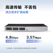 华为数通智选 S1730S-L24FR-A 24口百兆企业机架式