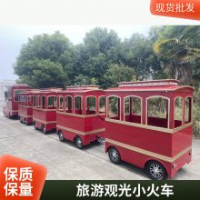 广场电动商场无轨观光小火车游乐设备可坐人儿童游乐场户外公园