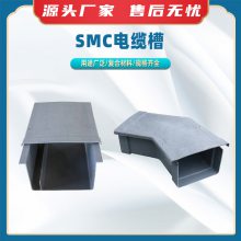 SMC电缆槽隧道通信防火槽盒铁路电缆桥架模压电缆槽盒走线管