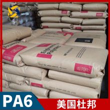 美国杜邦 Zytel? 73GM40 尼龙6 聚酰胺6