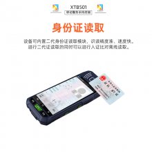 ͨXTB501MESϵͳɨRFID PDA