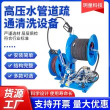 PPL高压水管道疏通清洗设备 自行进式高压水疏通清洗单元 疏通器