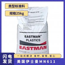 PCTA ʿ MN611 ⻬ ѧ ׼ӹ ϻ 綯