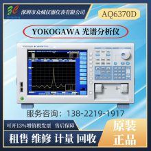 YOKOGAWAAQ6370D AQ6370C׷