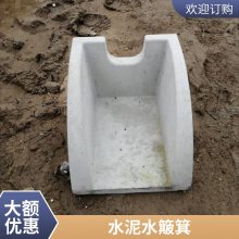 预制混凝土水簸箕延安渭南商洛安康检查井水泥管厂家