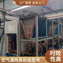 10P空气能采暖 直流变频低温空气源热泵机组 商用变频机