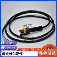 麦克维尔高压开关E8134036适用PFS100.1-PFS450.3