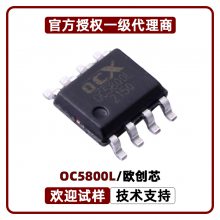 OC5864 DCDCѹת 0.6A 60V 500kHz ԴIC MOS OCX