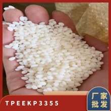 TPEE 韩国可隆 KP3355 注塑级 耐磨损 65度 耐低温冲击 溜冰鞋轮 鞋舌