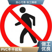 悦翔定制丝印UV打印 PET PVC PC 金属标牌标签标贴当心车辆