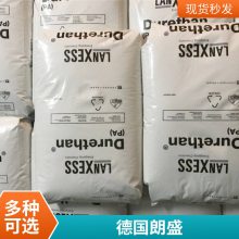 增强级PA66 D AKV25H2.0 德国朗盛 耐高温 抗冲击 聚酰胺尼龙