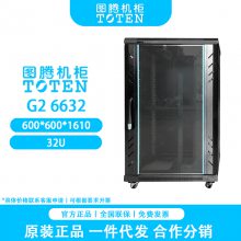 TOTEN图腾机柜 G26632 网络监控机柜 32U交换机服务器UPS机柜