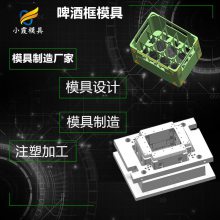 啤酒瓶箱模具订制\豆奶筐模具定制开模定做