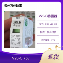 欧宝电涌保护器V20-C 75V防雷器OBO V20-C/3+NPE+AS-385V