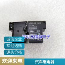 ȫԭװ T77V1D10-12 ̩ 12V 10A 4 12VDC ̵