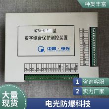 中国电光中国电光DGB-620-E型智能高压综合保护装置 正品议价 质量保障 售后无忧 全天在线