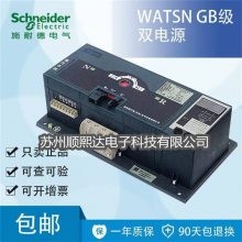 万高型 WATSNB-400/3 施耐德双电源自动转换开关 库存供应 当天可发