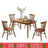 北欧全实木小户型餐桌椅组合现代简约长方形4人6人家用饭桌