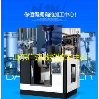 广速机床 VMC7045立式数控加工中心 多功能 卧式 电脑锣