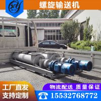 螺旋输送机干粉砂浆水泥煤灰颗粒U型管式蛟龙输送泵273绞龙上料机