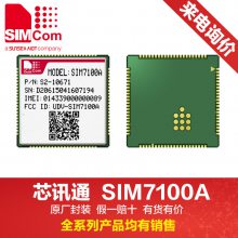 simcomоѶͨģ4Gģsim7100A